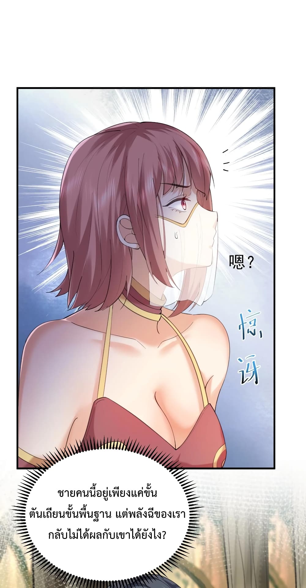 Am I Invincible 59 (14)